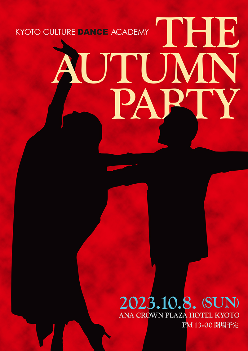 2023 The Autumn Party　2023年10月8日　ANAクラウンプラザホテル京都